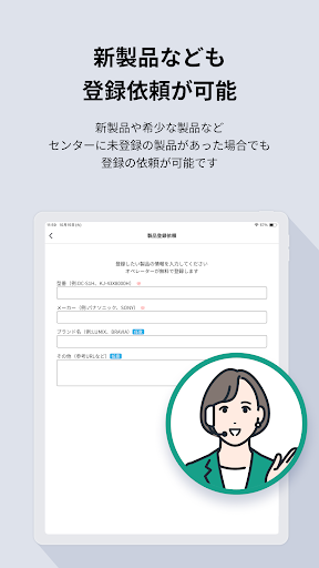 トリセツ　～家電の取扱説明書とお役立ち情報を一元管理！～ screenshot 11