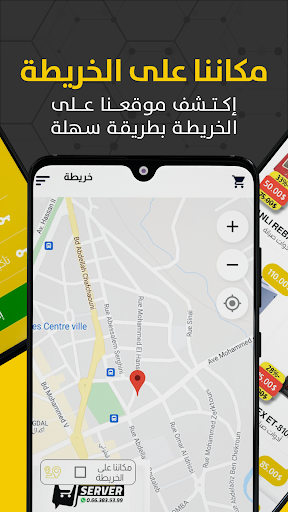Android application gsmserver manager screenshort