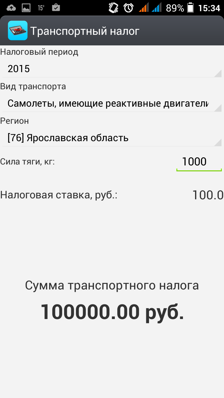 Android application transport Tax screenshort