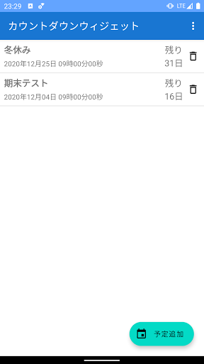 カウントダウンウィジェット Screen 2