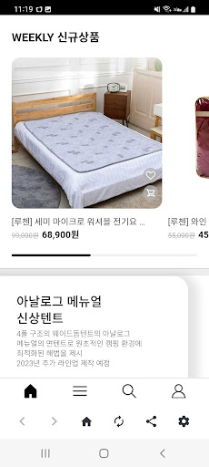 Android application 초캠몰 screenshort