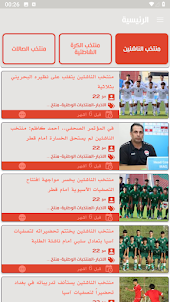 كرة القدم العراقية
