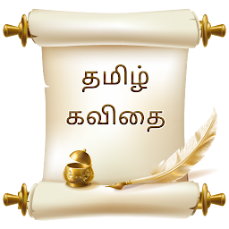 Symbolbild für Tamil kavithaigal