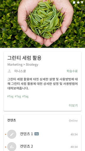이니스쿨 Screen 3