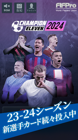 Game screenshot FIFPro公式 チャンピオンイレブン mod apk