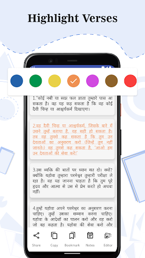 Hindi Holy Bible Screen 2