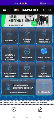 Вся Камчатка Screen 3