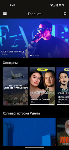 Android application Votvot screenshort