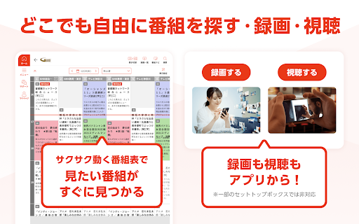 MY J:COM screenshot 15