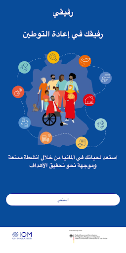 معاينة التطبيق