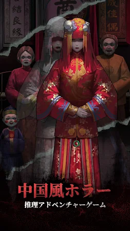 Game screenshot 紙装束 mod apk