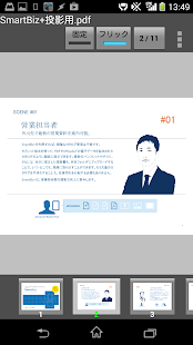 SmartBiz+ BizCube for Phone(圖6)-速報App