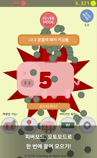 돼지 저금통 키우기 : 직감의 제왕 Screen 3