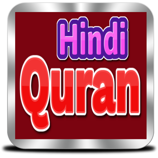 Hindi Quran