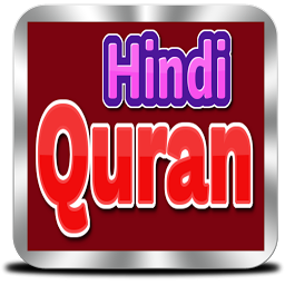 Hindi Quran for  Android – Latest Version & Features app icon