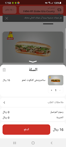 Kotkot | كتكوت Screen 3