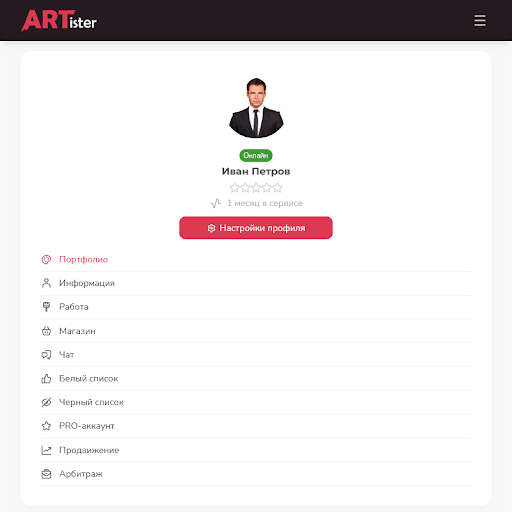 Artister – фриланс арт биржа Screen 3