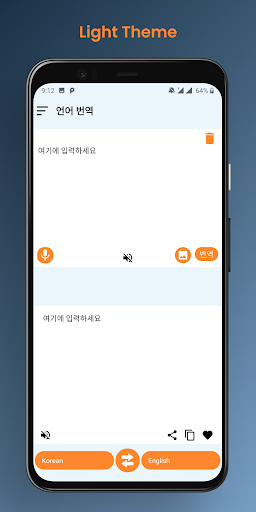 Translate Korean to English screenshot 5