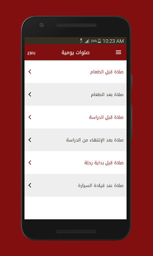 اورثوذكسيات