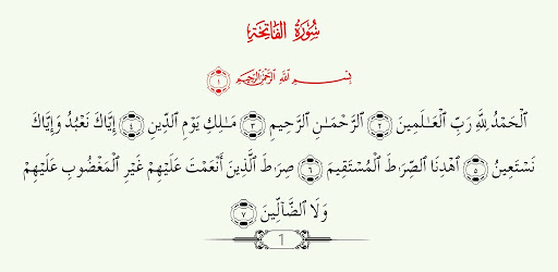 Android application الموسوعة شاملة للقران الكريم screenshort