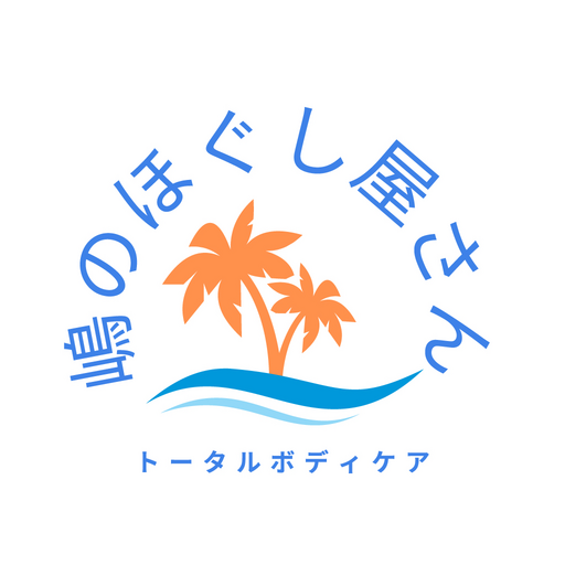 嶋のほぐし屋さん logo