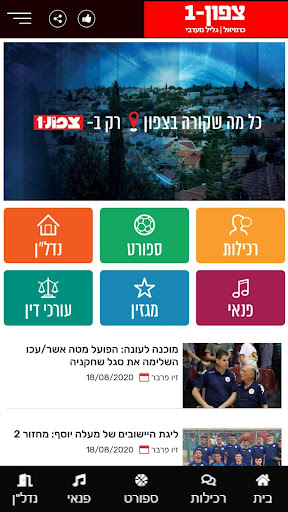 Android application כרמיאל - הגליל המערבי screenshort