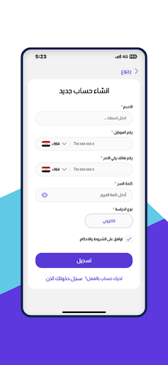 أحمد النداوي Screen 2