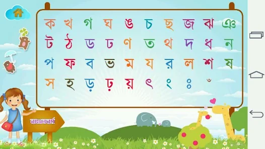 Bangla Alphabet - Apps on Google Play