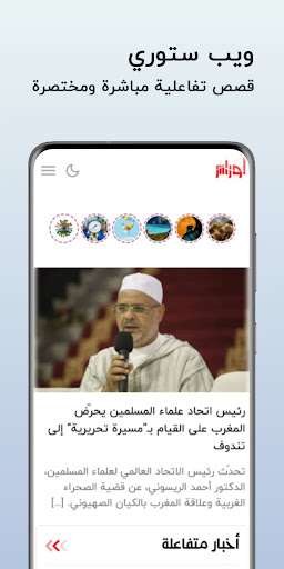 Awras Screen 3