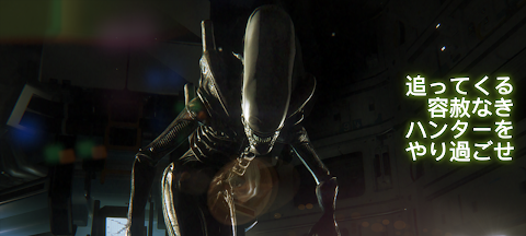 Alien: Isolationのおすすめ画像3
