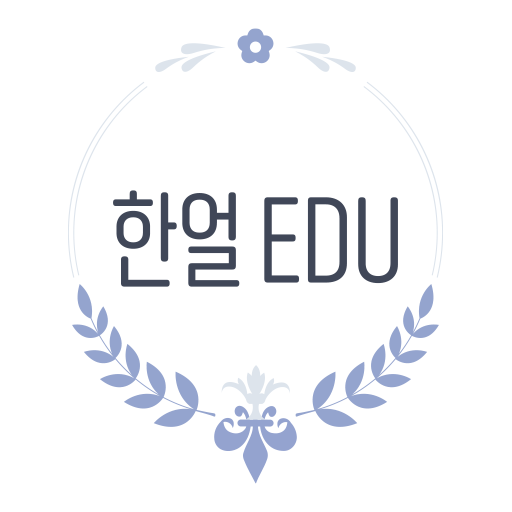 한얼터전학원 logo