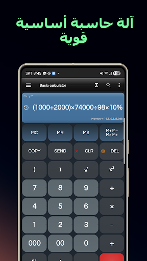 آلة حاسبة ذكية: فوتو ماث Screenshot 2
