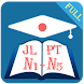 JLPT Practice N1-N5 - Androidアプリ