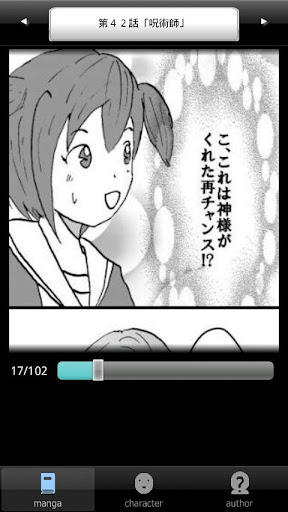 Android application ラッキーボーイ６（漫画アプリ） screenshort