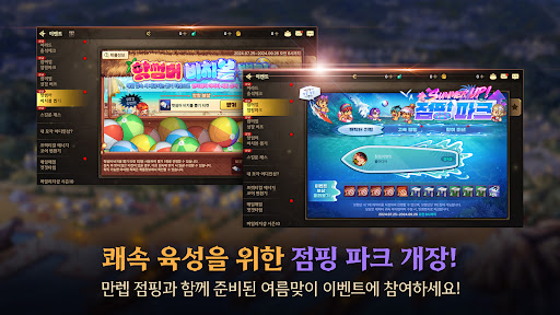던전앤파이터 모바일 Screen 2