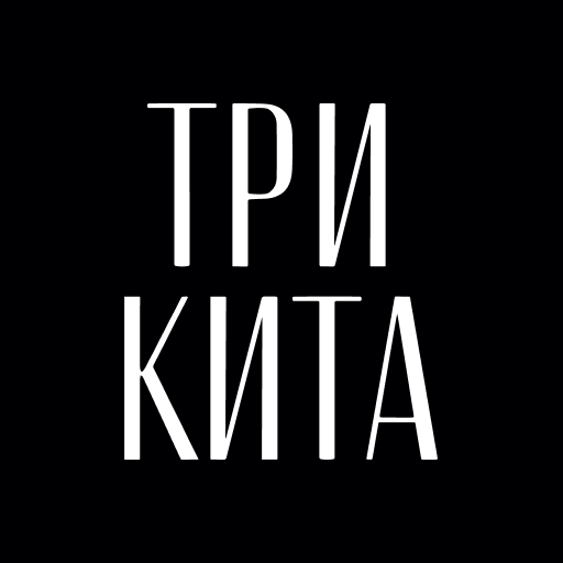 Три кита | Пинск logo