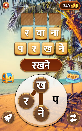 Hindi Word Game - दिमाग का गेम Screen 3