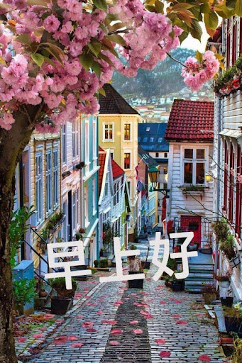 早上好 GIF 2023 Screen 2