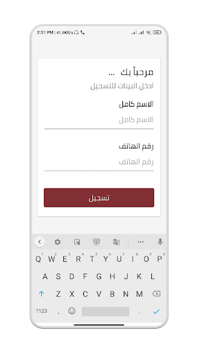 Set Elsham - ست الشام Screen 2