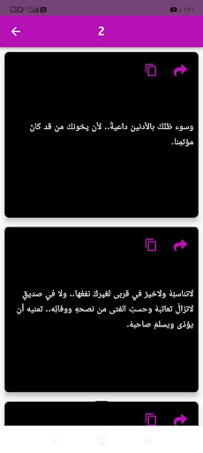 كلام عن غدر الصحاب