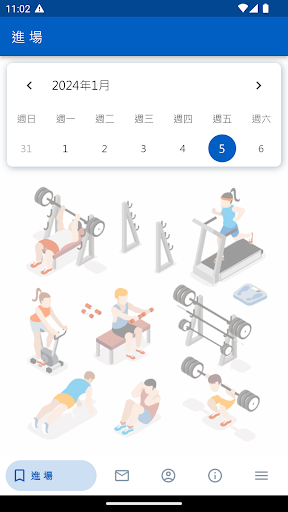 Android application 拚漢健身 screenshort