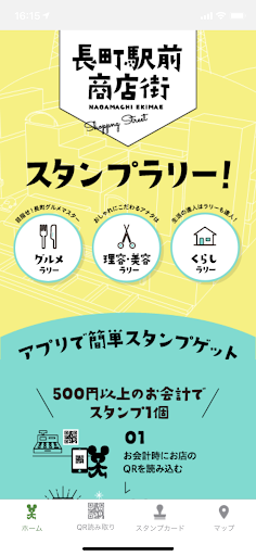 Android application 長町駅前商店街アプリ screenshort