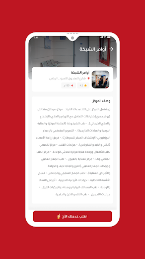 RRT Screen 2
