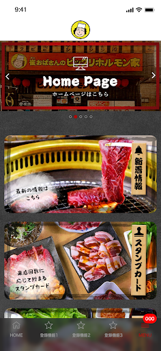 崔おばさんのビックリホルモン家 Screen 2