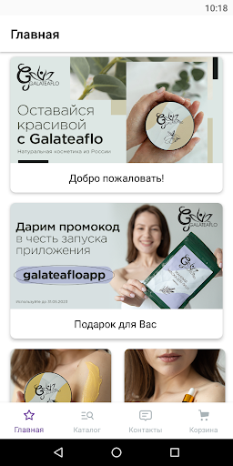 Android application GALATEAFLO screenshort