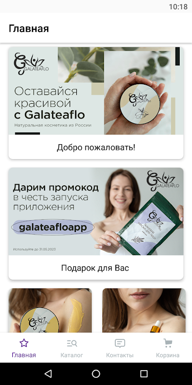 GALATEAFLO - 2.6.96 - (Android)