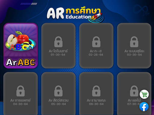 AR การศึกษา