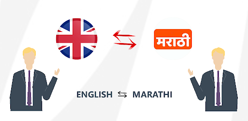 english-to-marathi-translation