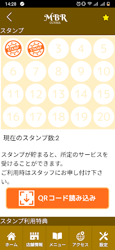 黄土よもぎ蒸し専門店MBR GUNMA　公式アプリ Screen 3
