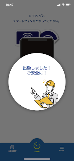 POWER WORK DX Screen 3